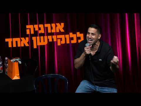 שחר חסון בחצי שעה קורעת של סיפורים מצחיקים