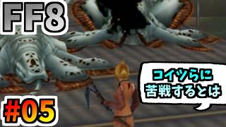 女性縛りでFF8 part5
