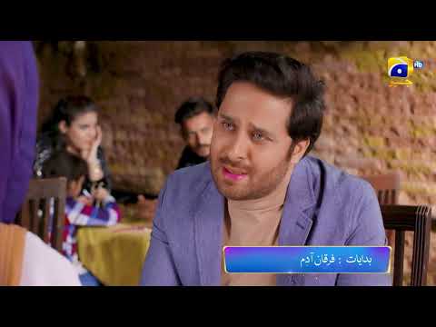 Inaam-e-Mohabbat Ep 9 Promo | Sidra Niazi | Haroon Shahid | Tomorrow at 7:00 PM only on Har Pal Geo