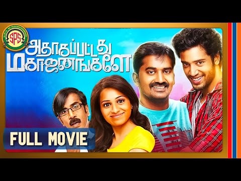 Adhagappattathu Magajanangalay | Tamil Full Movie[4K] |