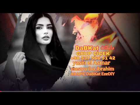 Yasin el asmar ful 2025 arpic DaBKat Nar 🔥ياسين الأسمر كامل النسخة الجديدة الأغاني العربية الحالية