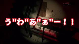 #1【Home Sweet Home】ビビりシーンまとめ