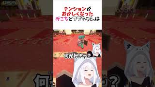 テンションがおかしくなったみこちとフブさん【ホロライブ/切り抜き/さくらみこ/白上フブキ】#shorts #vtuber