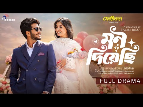 Mon Diyechi | মন দিয়েছি | Full Natok | Saad Naovi | Sadnima Binte Noman | New Bangla Natok 2026