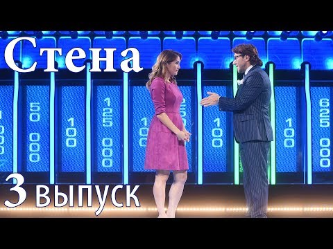 шоу стена семья которая выйграла 19 миллионов что было менее