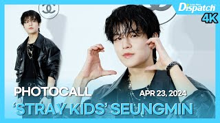 SEUNGMIN(SKZ), CHANEL Korea, NUIT BLANCHE Pop-Up Event Photocall