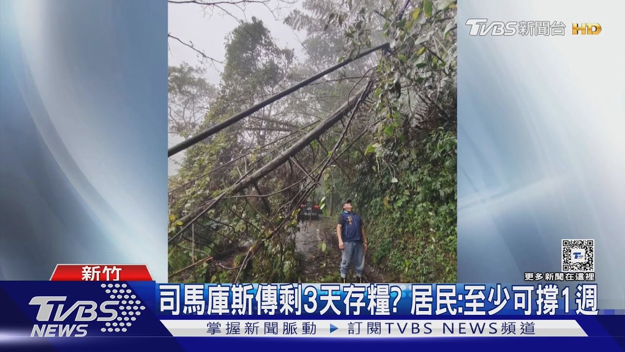 司馬庫斯傳剩3天存糧? 居民:至少可撐1周