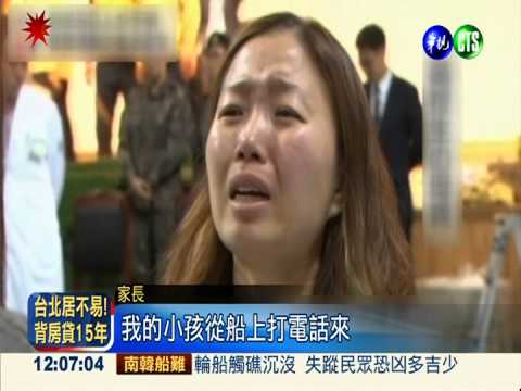 獲救生相擁泣 絕望家長哭成一團