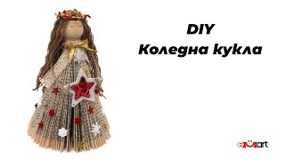 DIY Коледна кукла