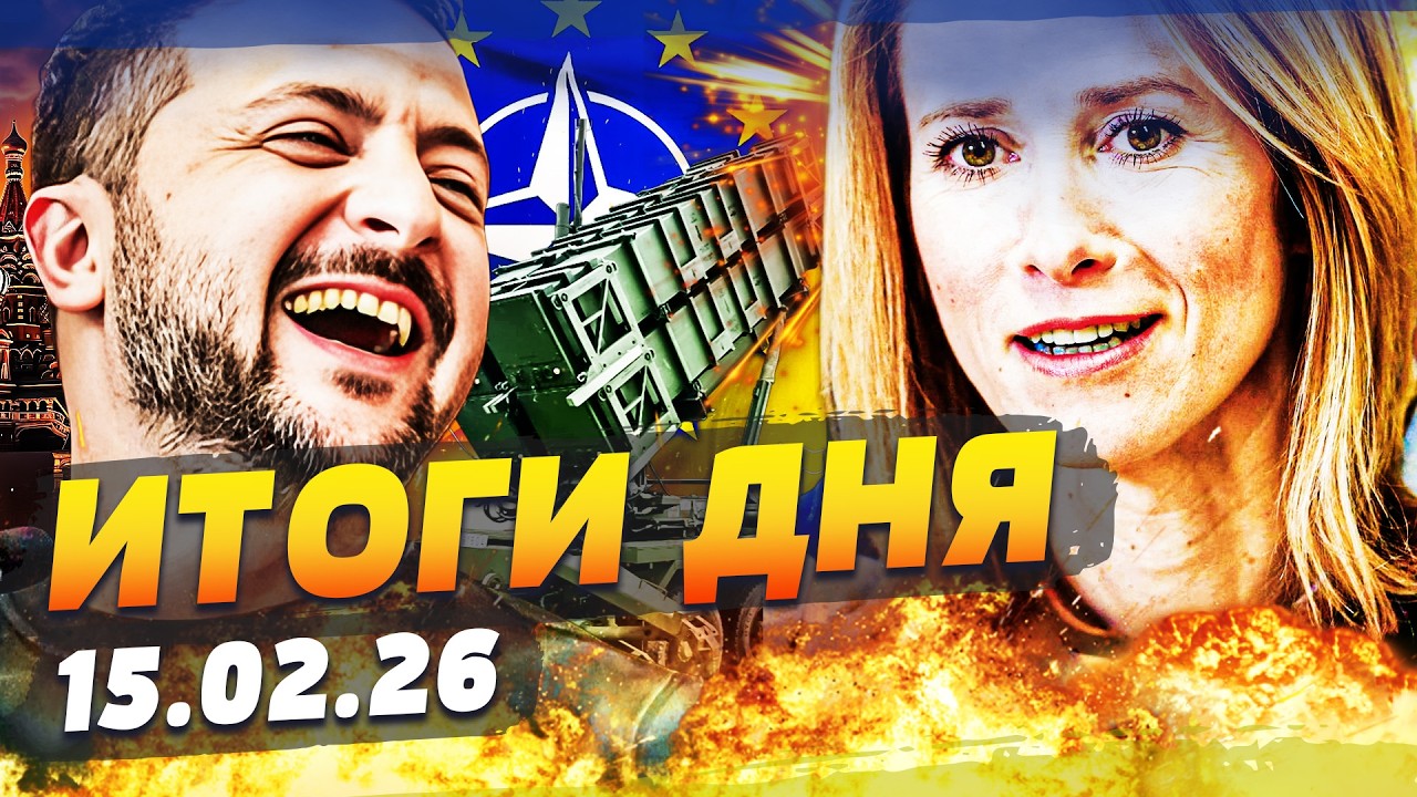 ⚡ШОК! ЕВРОПА ВОРВАЛАСЬ ПО ПОЛНОЙ! ЗЕЛЕНСКИЙ ОБЪЯВИЛ! ПЕРЕГОВОРЫ СТАЛИ РЕШАЮ?