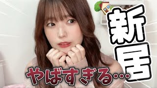 ゲーム実況始めて一番ヤバイ場所に引っ越してしもうた【雑談モッパン】