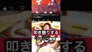 叩き語り#ヤラララ #djembejoji #ジャンベジョージ #djembe #ジャンベ