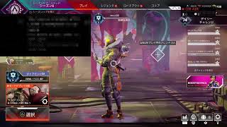 APEX　33日目　ソロロ