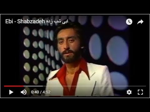 Ebi - Shabzadeh ابی  شب زده