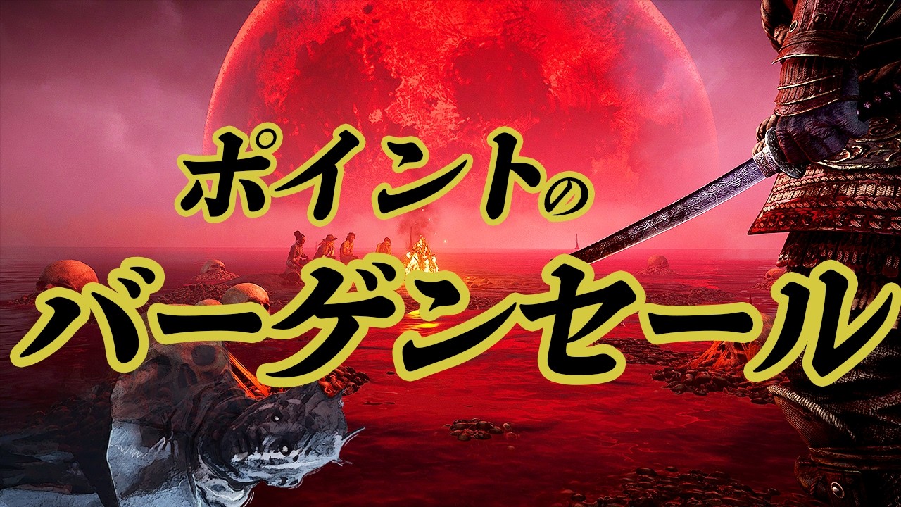 【DBD】 ブラッドムーンでブラッドポイントをバーゲンセール 【デドバイ】