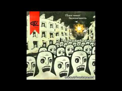 23. Страна ОЗ - В Сети (грязная версия)