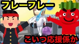 鬼ごっこで逃げるはずの俺が応援団長になってみた件。氷鬼オンライン。