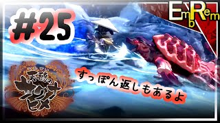 #25 いざ日恵千水峡へ！【天穂のサクナヒメ】