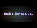 Jeevithamlo Neela Undalani జీవితంలో నీలా ఉండాలని Telugu Christ