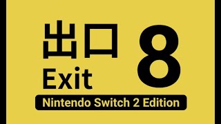 初プレイ：８番出口 Nintendo Switch 2 Edition