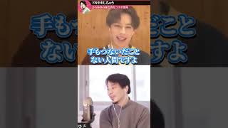 【ひろゆき×ウエンツ瑛士】ドキドキしちゃう【ひろゆき切り抜き】