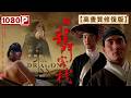 New Dragon Gate Inn Action Movie Hong Kong Movie Chinese Movie ENG