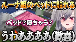 偶然にも「んな電鉄」がある場所に出てしまったリオナちゃん【響咲リオナ/姫森ルーナ/ホロライブ切り抜き】