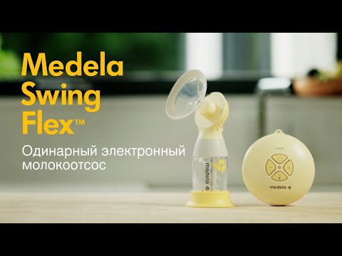 Миниатюра изображения товара Молокоотсос электрический Medela Swing 030.0042