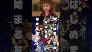 眠りと目覚め　#キングダムハーツ #ドリームドロップディスタンス #パチクル  #ゲーム実況 #ゲーム #Shorts