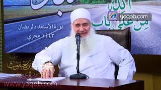 صورة 22 - عقبات في طريق المقربين | من هنا نبدأ | دورة الاستعداد لرمضان 1443 ه