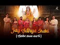 Jay Adhya Shakti | Ambe Maa Aarti | Umesh Barot | Santvani Trivedi