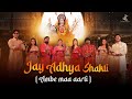 Jay Adhya Shakti Ambe Maa Aarti Umesh Barot Santvani Trivedi
