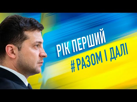 Пресс-конференция президента Зеленского от 20 мая 2020 ПОЛНОЕ ВИДЕО