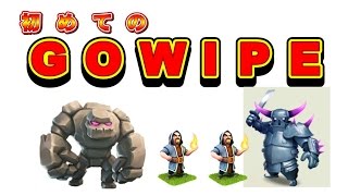クラクラ実況（「初めてのGowipe」（Clash of Clans）」