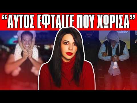 ΔΗΜΗΤΡΗΣ Κ χώρισε και σκότωσε τον κουνιάδο του - Αληθινές Τρομακτικές Ιστορίες