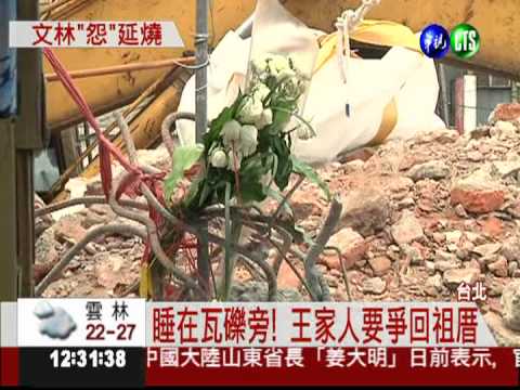 文林苑爭議 北市成立都更顧問