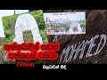 balumgala-video-29-10-2019