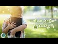 Tamil Christian Whatsapp Status Vaazhnthalum Ummodu Thaan Christian Whatsapp Status