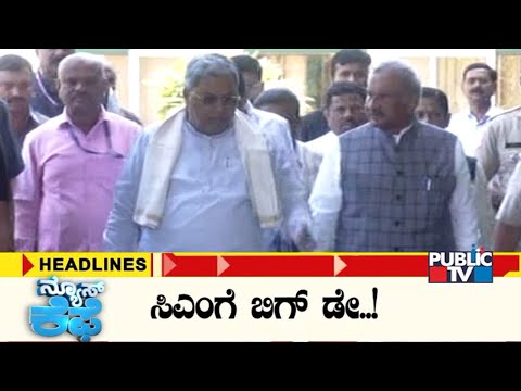 Public TV | News Cafe Headlines | Feb 07, 2025