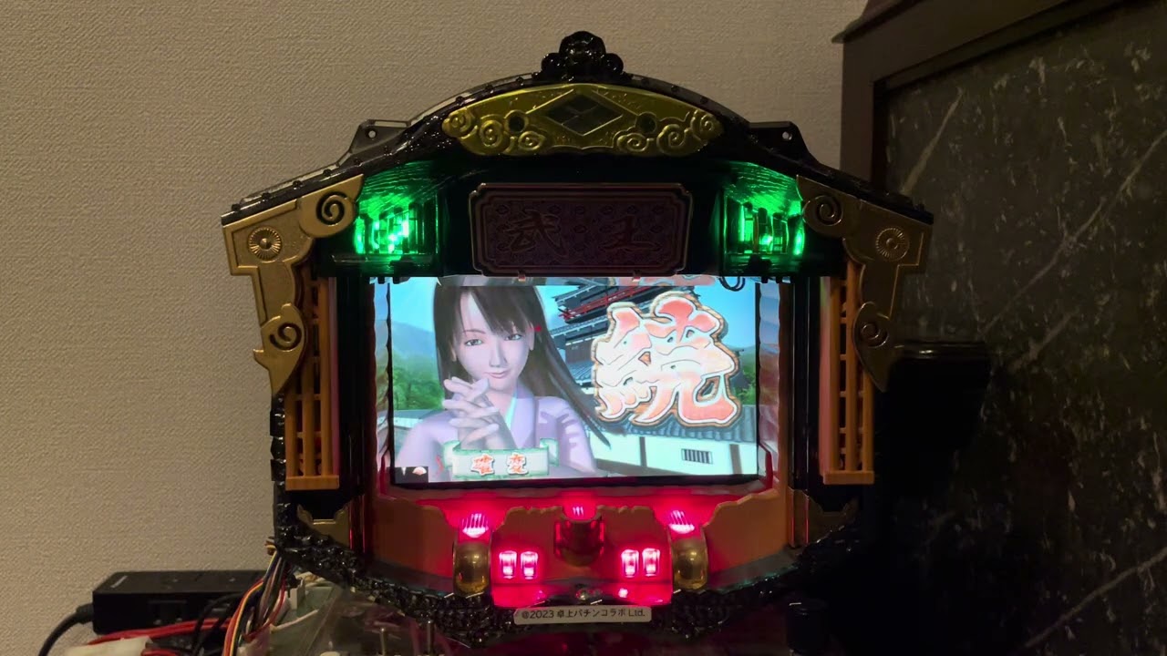 Youtube 武王伝説