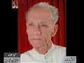 Majnun Gorakhpuri interviewed by Dr Jamil Jalbi (Part 1) -  Exclusive for Archives of Lutfullah Khan
