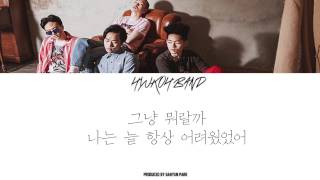 혁오밴드 HOOKA 가사 [(hyukoh(혁오)] HOOKA]