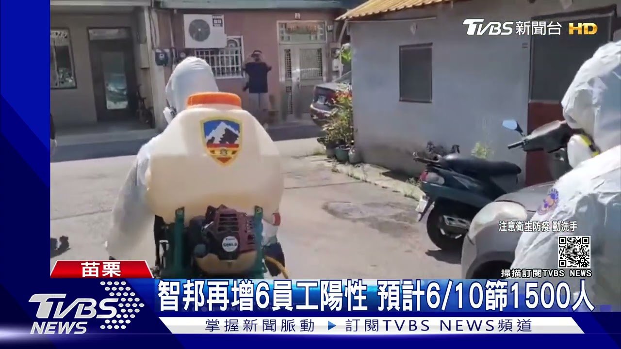 苗栗科技廠連爆確診　王必勝：不會完全停工