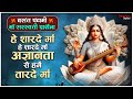 2024 सरस्वती पूजा स्पेशल हे शारदे माँ Basant P