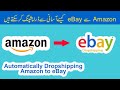 Amazon to eBay Dropshipping | How to do Amazon to eBay dropshipping | Dropshipping Amazon to eBay