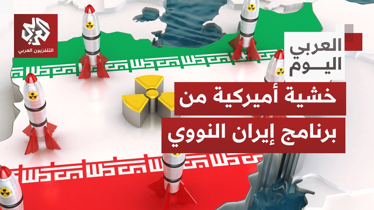 أي قراءة لتوقيت تمديد واشنطن حالة الطوارئ الوطنية التي أعلنت ضد إيران بعد ال?