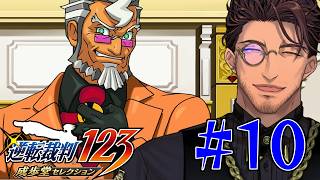 【逆転裁判 蘇る逆転】シリーズ完全初見！第5話 同時刻に同一人物が存在した謎を解明せよ #10 ※ネタバレ注意！【ベルモンド・バンデラス/にじさんじ】