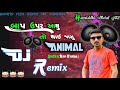 બાપ ઉપર આયૂ તો થાઈ જાસુ animal Ravi Kharoj new song 2024 new gujrati song DJ remix 2
