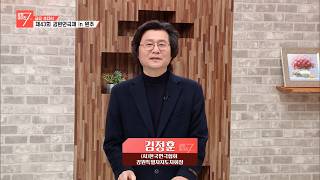 제43회 강원연극제, 김정훈 강원연극협회장 / 강원매거진7 / [금요 초대석] / G1방송 / 260320