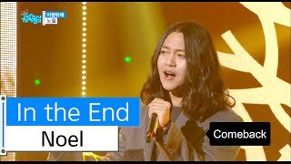 [HOT] Noel - In the End, 노을 - 이별밖에, Show Music core 20151128
